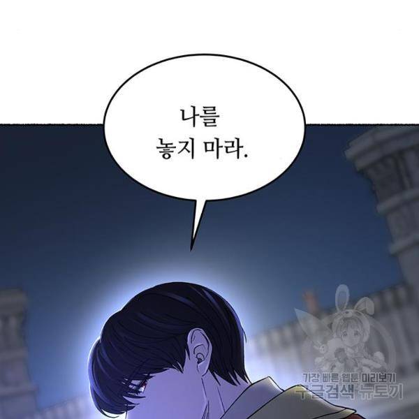 마른 가지에 바람처럼 81화 146