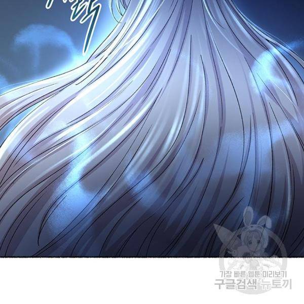 마른 가지에 바람처럼 81화 156