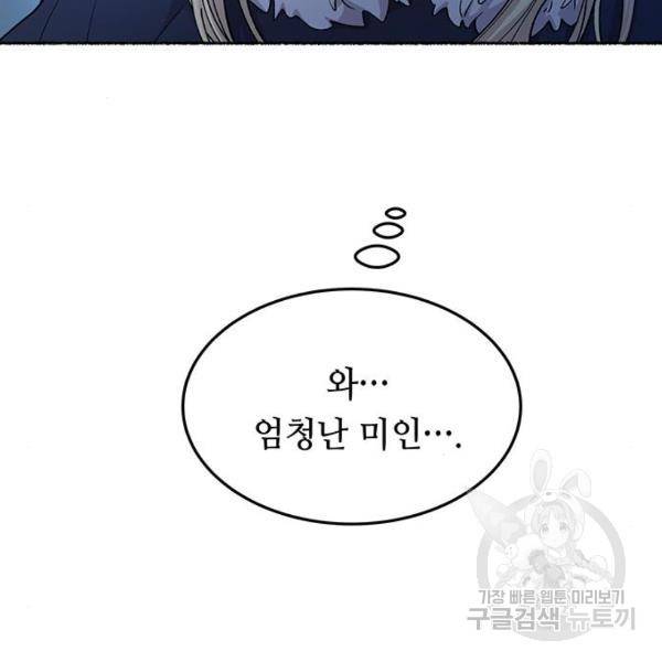 마른 가지에 바람처럼 81화 163