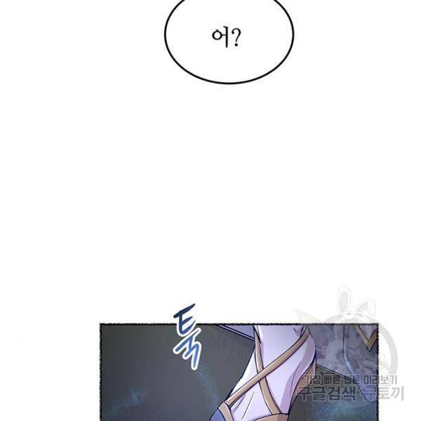 마른 가지에 바람처럼 81화 165
