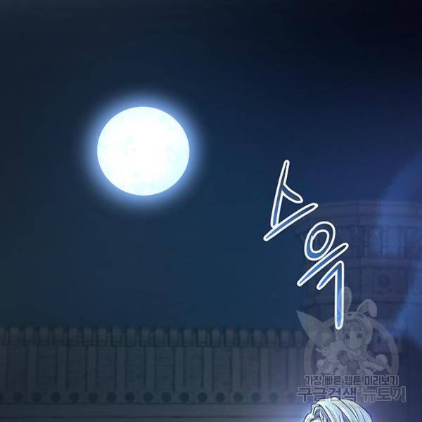마른 가지에 바람처럼 81화 167