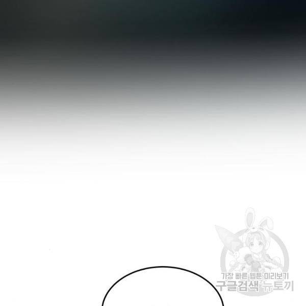 마른 가지에 바람처럼 81화 170