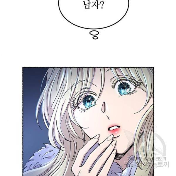 마른 가지에 바람처럼 81화 171