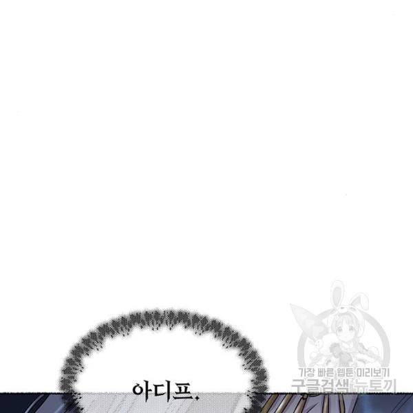 마른 가지에 바람처럼 81화 174