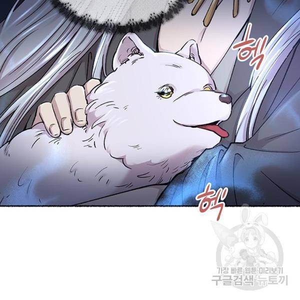 마른 가지에 바람처럼 81화 175