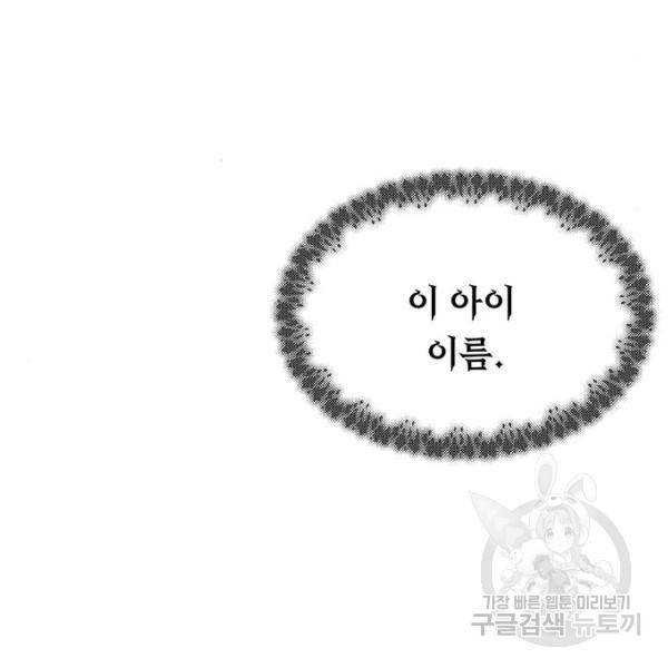 마른 가지에 바람처럼 81화 176