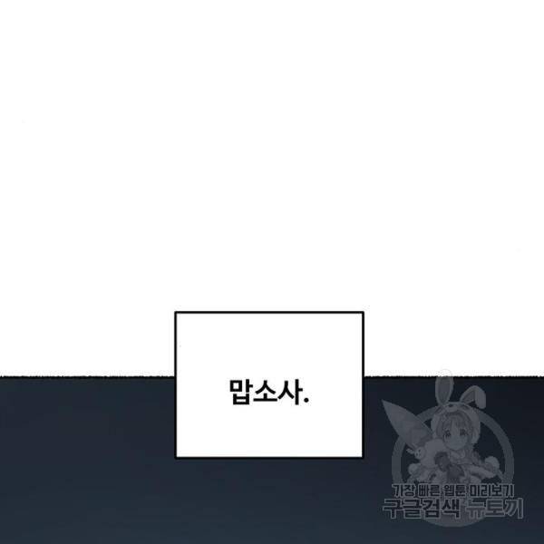 마른 가지에 바람처럼 81화 177