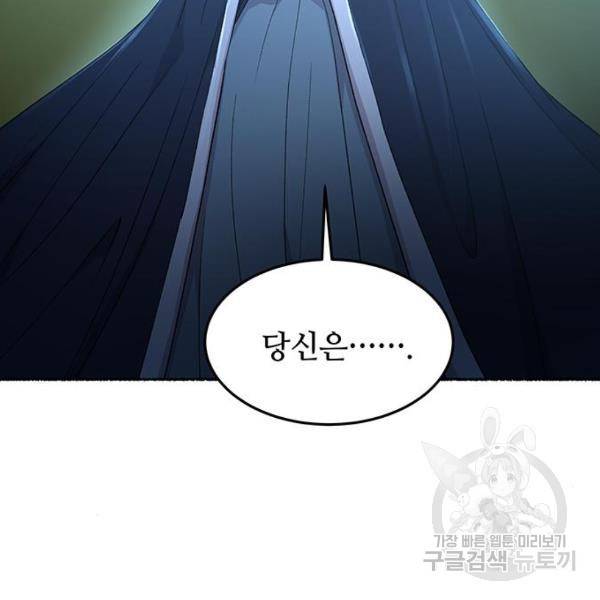 마른 가지에 바람처럼 81화 179