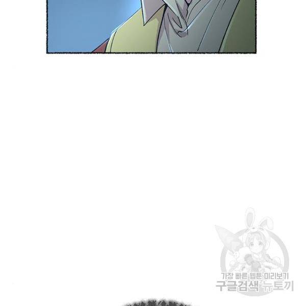 마른 가지에 바람처럼 81화 181