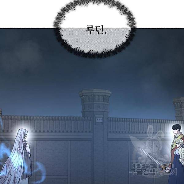 마른 가지에 바람처럼 81화 182