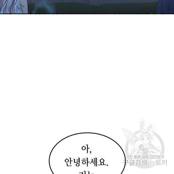 마른 가지에 바람처럼 81화 183