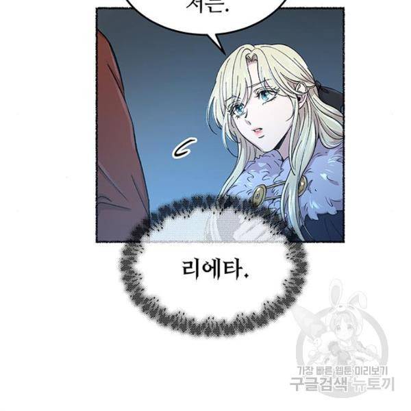 마른 가지에 바람처럼 81화 184