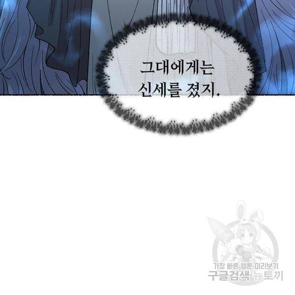 마른 가지에 바람처럼 81화 187