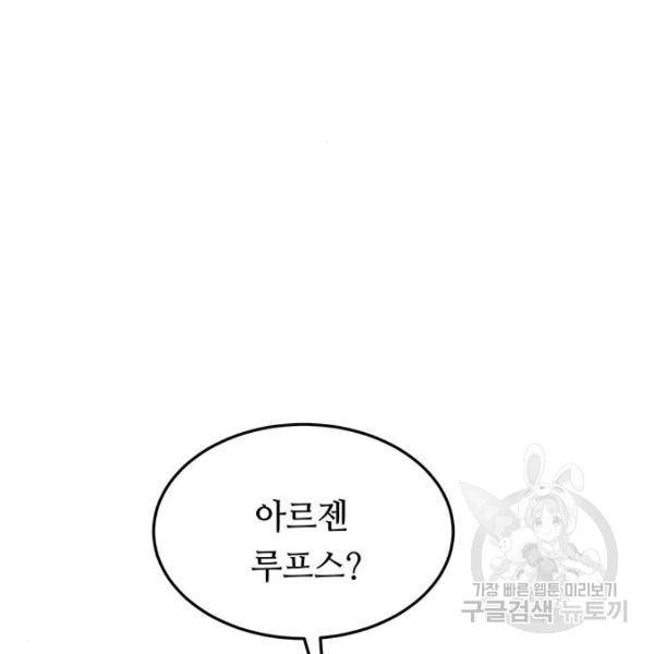 마른 가지에 바람처럼 81화 188