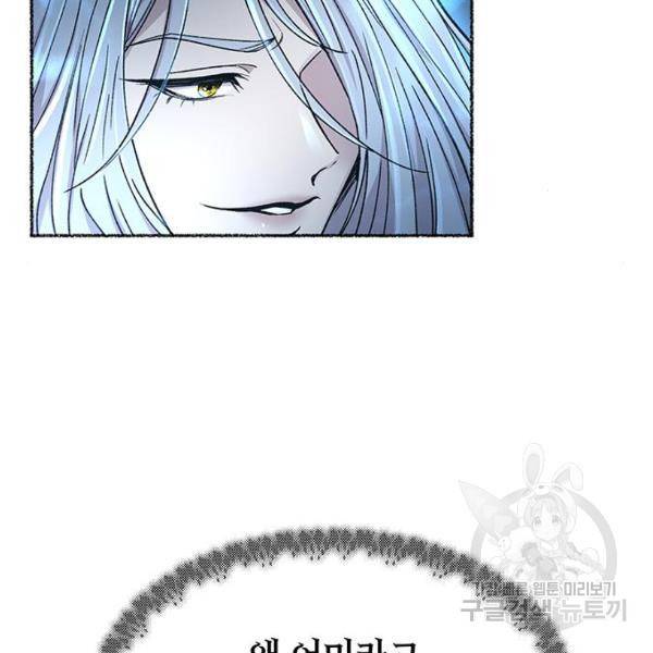 마른 가지에 바람처럼 81화 191