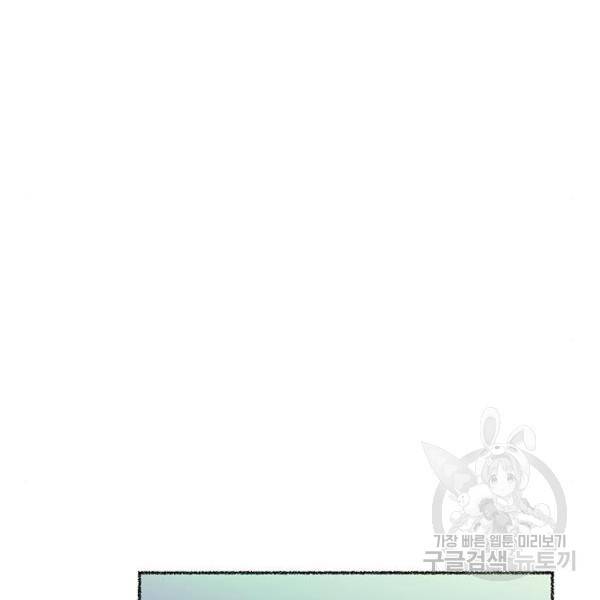 마른 가지에 바람처럼 81화 195