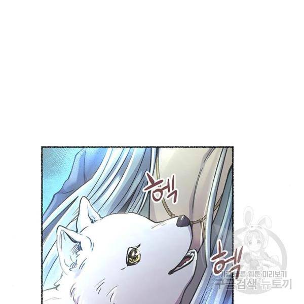 마른 가지에 바람처럼 81화 197