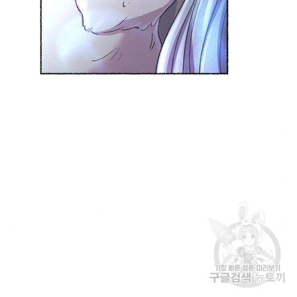 마른 가지에 바람처럼 81화 198