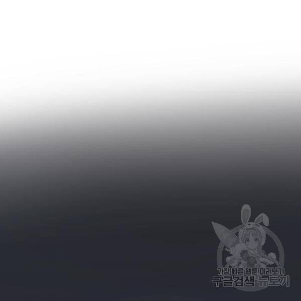 마른 가지에 바람처럼 81화 199