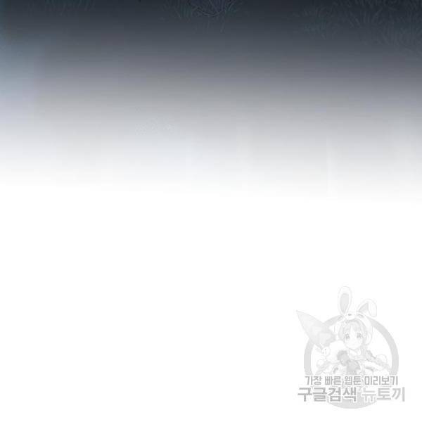 마른 가지에 바람처럼 81화 203