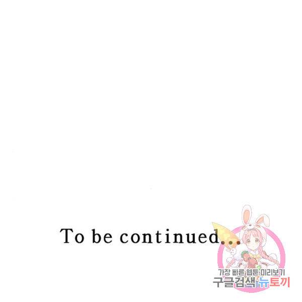 마른 가지에 바람처럼 81화 204