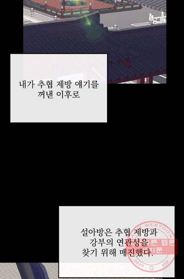 황후 위목화 118화 5