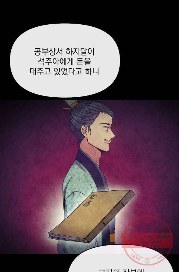 황후 위목화 118화 8