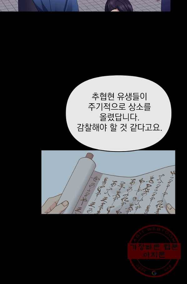 황후 위목화 118화 10