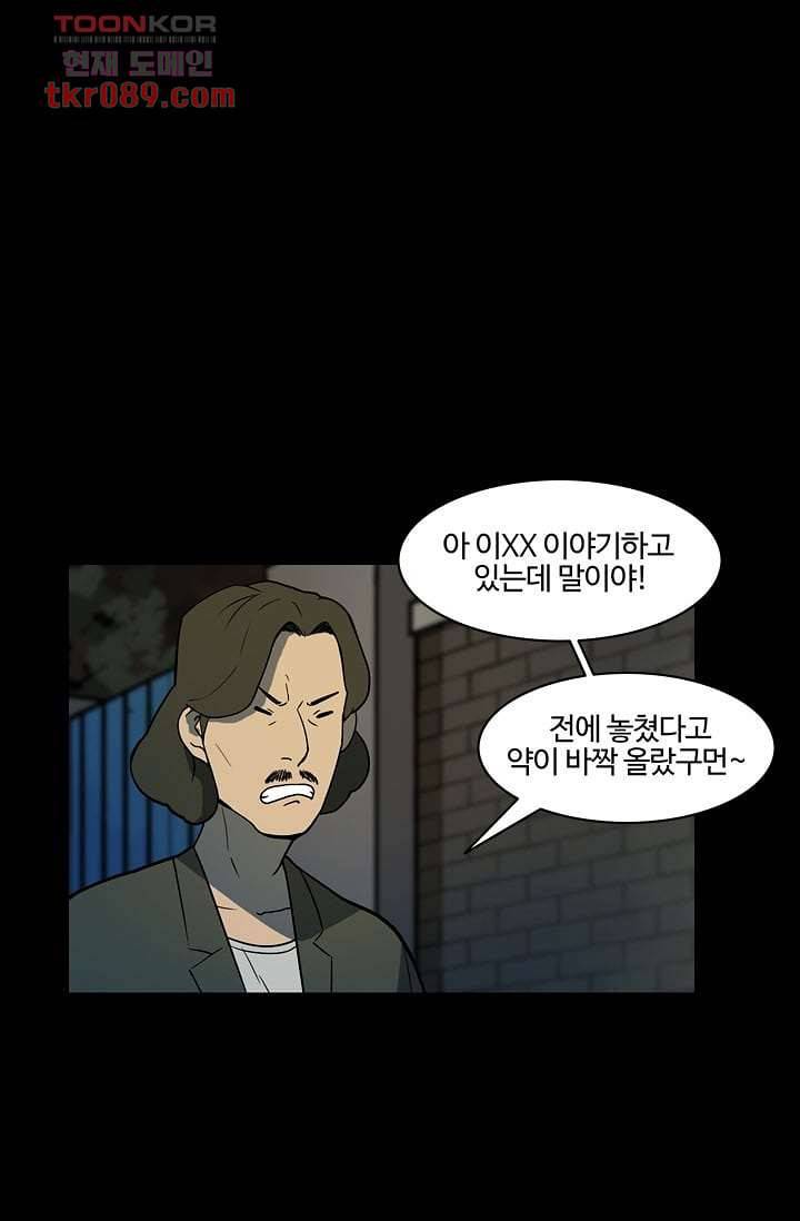 눈을 감다 25화 3