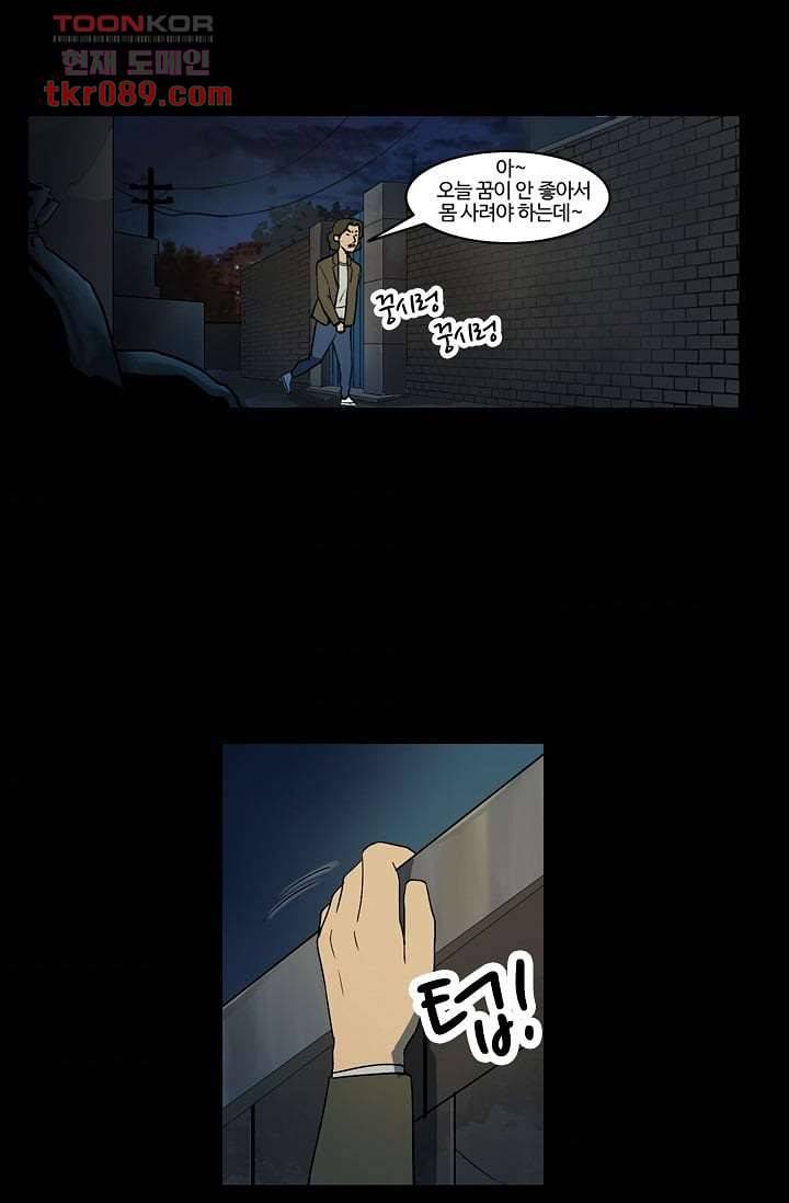 눈을 감다 25화 4