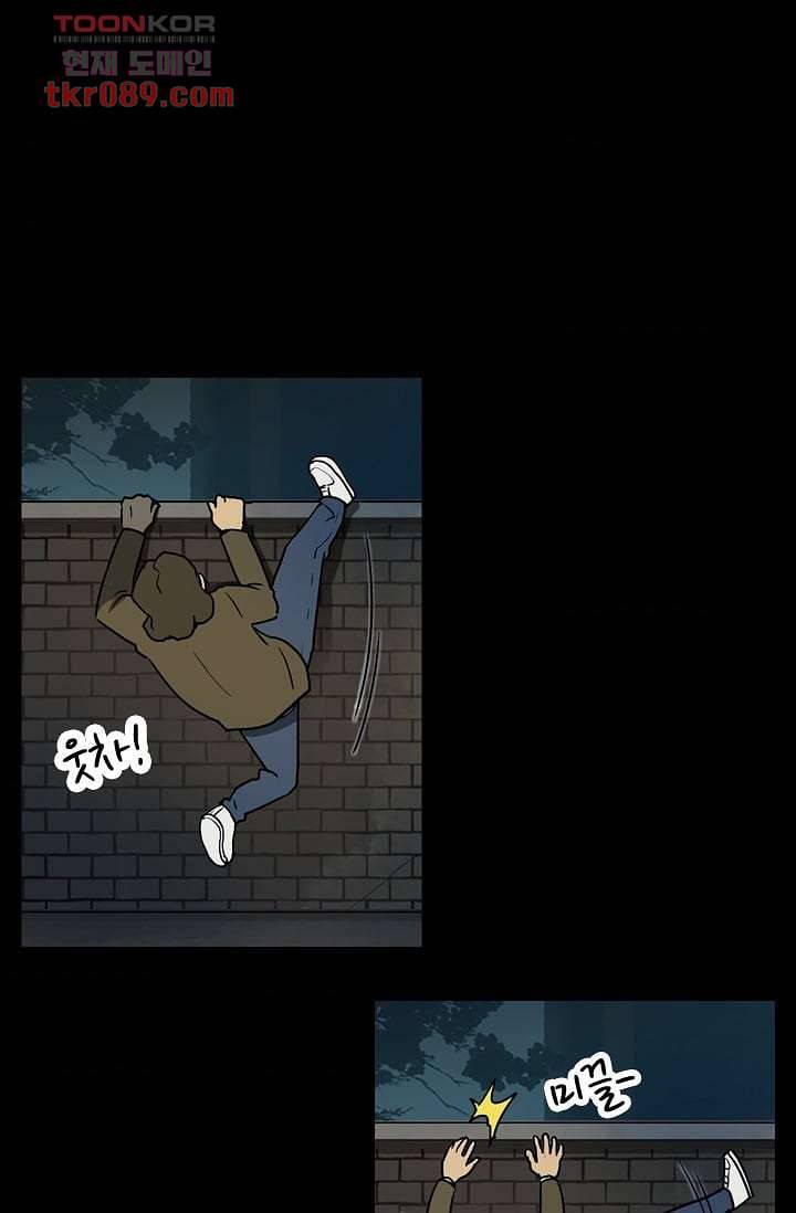 눈을 감다 25화 5