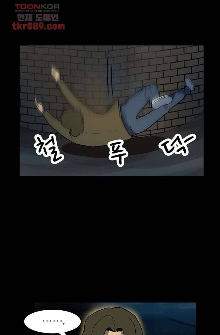 눈을 감다 25화 7