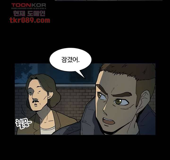 눈을 감다 25화 12