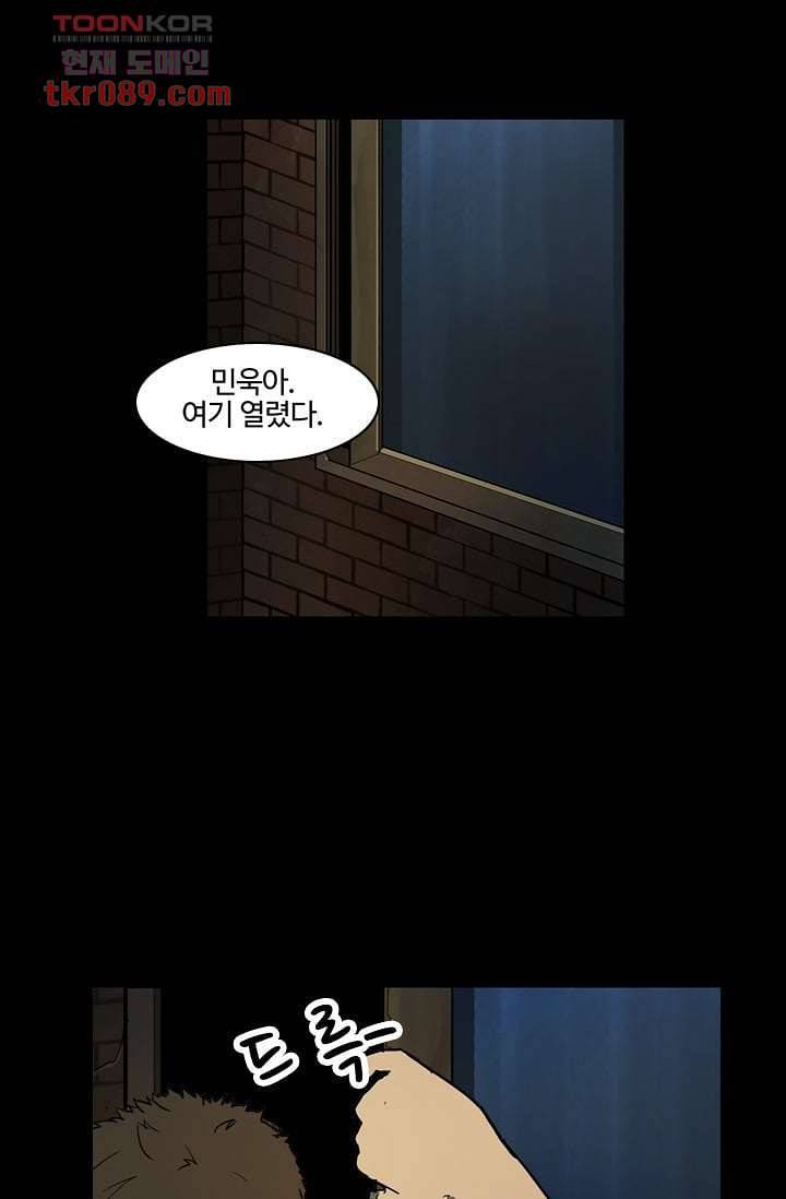 눈을 감다 25화 13