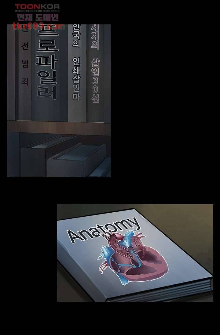 눈을 감다 25화 22