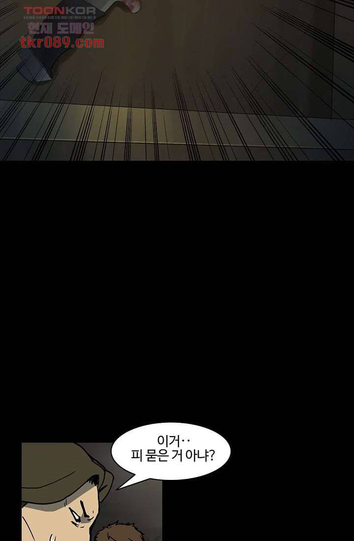 눈을 감다 25화 29
