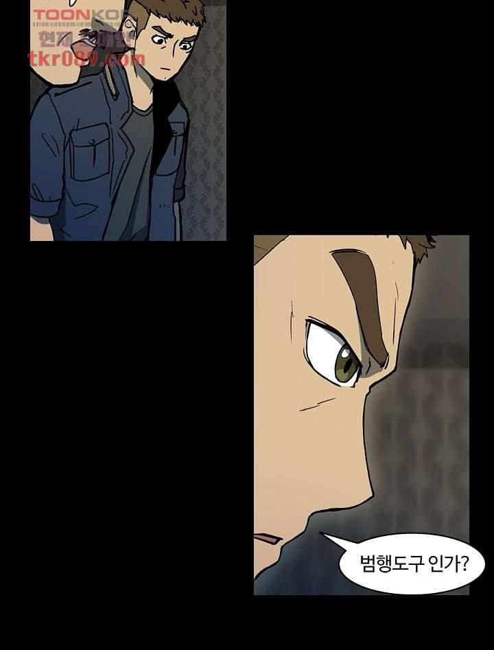 눈을 감다 25화 30