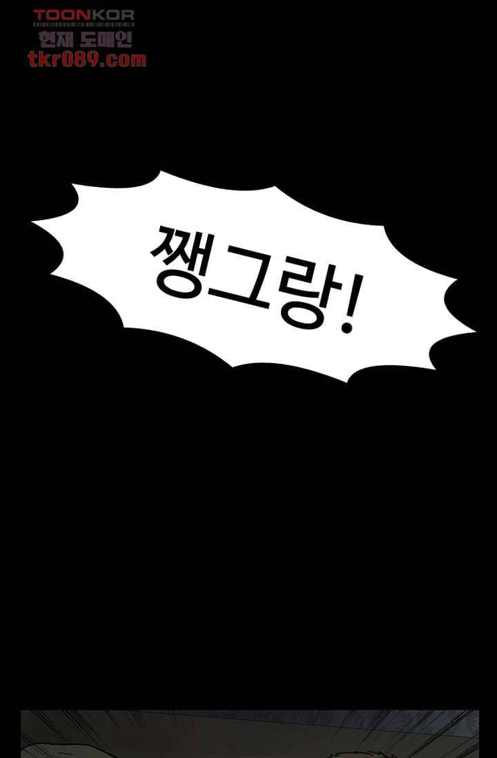 눈을 감다 25화 31