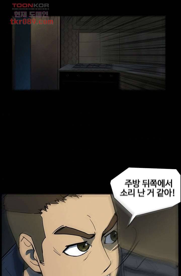 눈을 감다 25화 34