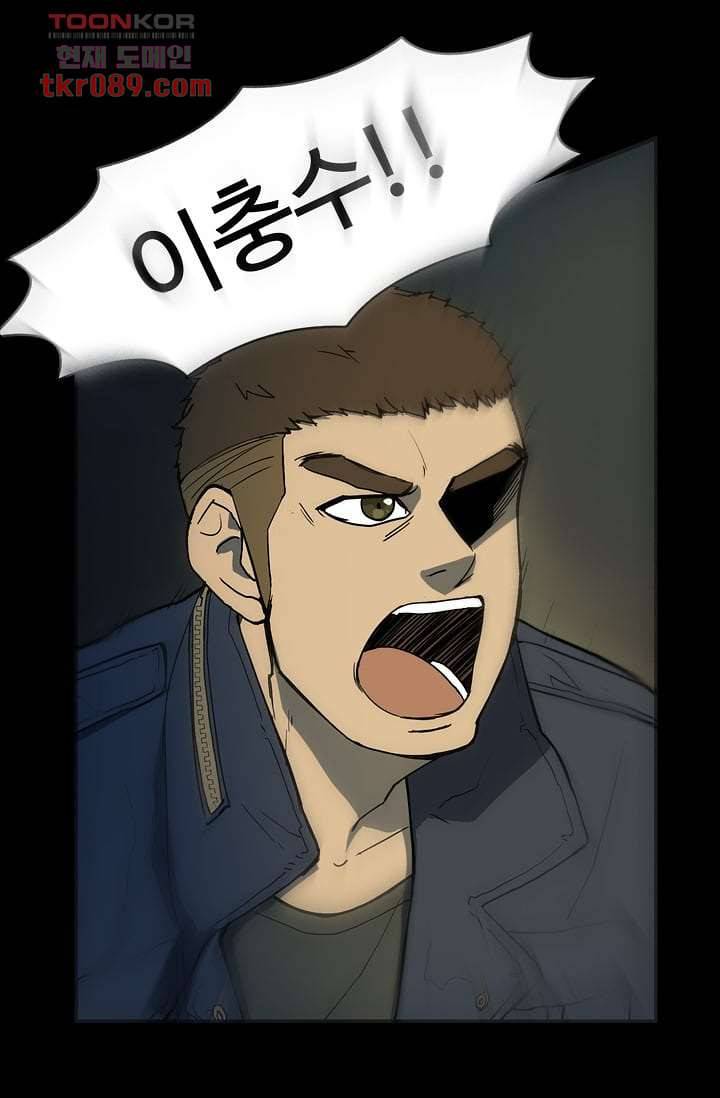 눈을 감다 25화 39