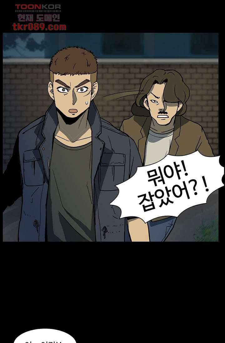 눈을 감다 25화 41