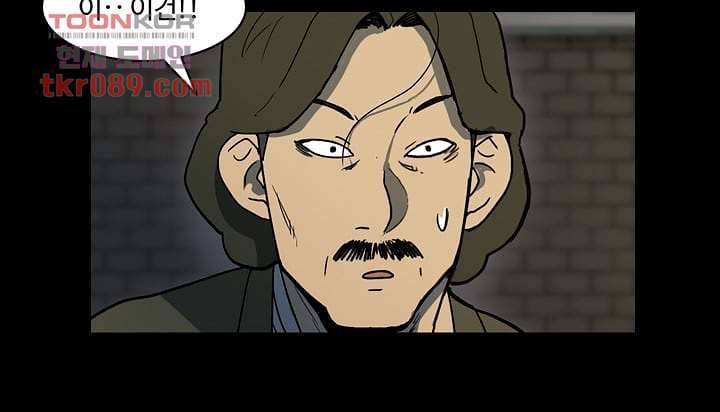 눈을 감다 25화 42
