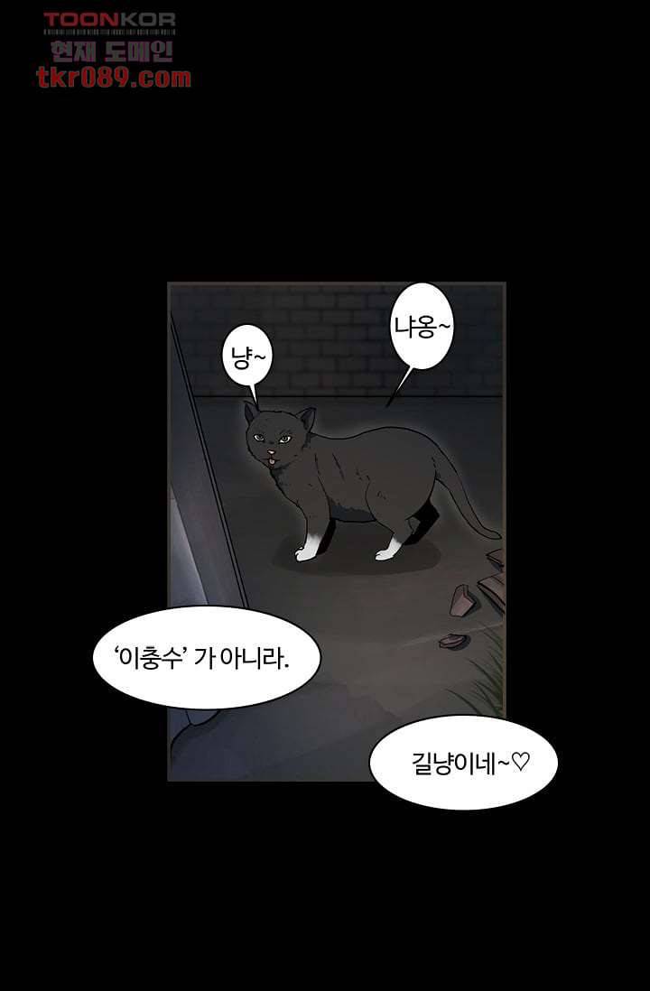 눈을 감다 25화 43