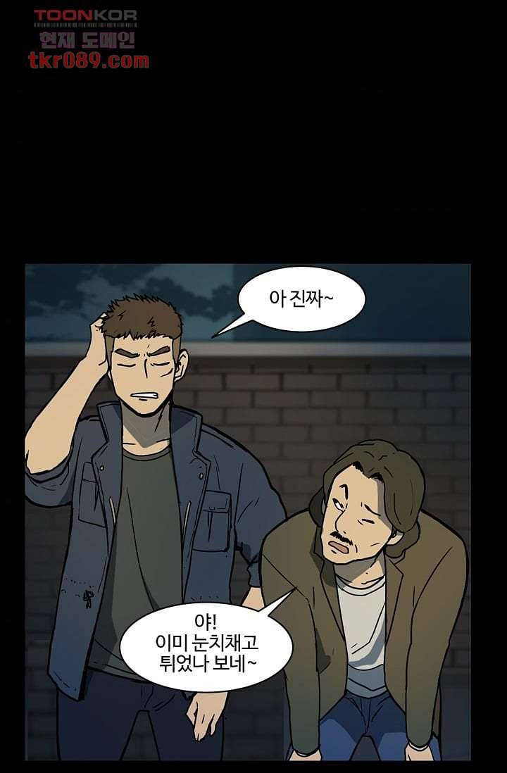 눈을 감다 25화 44