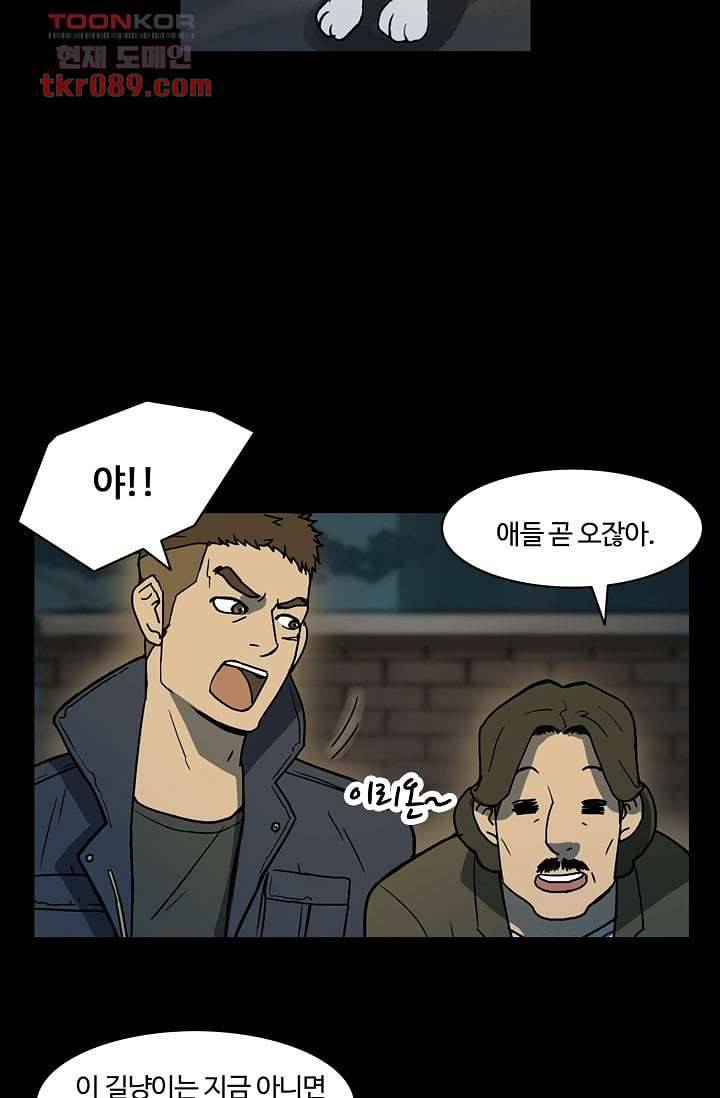 눈을 감다 25화 48