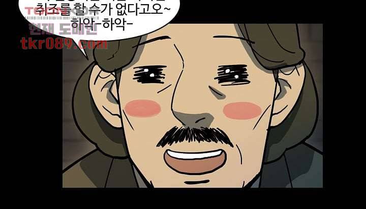 눈을 감다 25화 49
