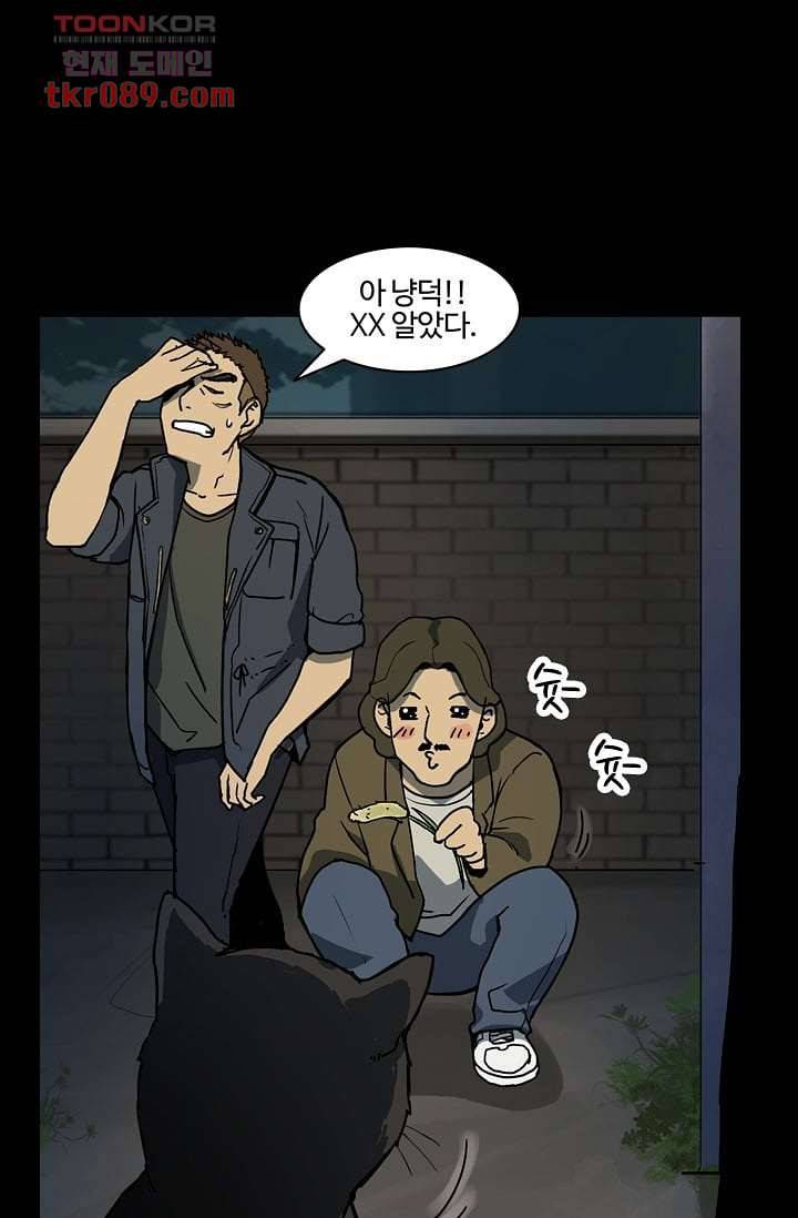 눈을 감다 25화 50