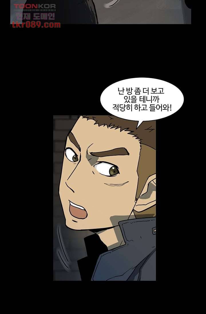 눈을 감다 25화 51