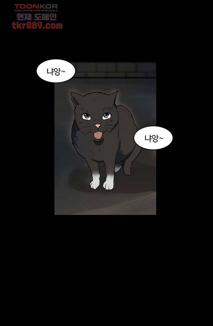 눈을 감다 25화 53