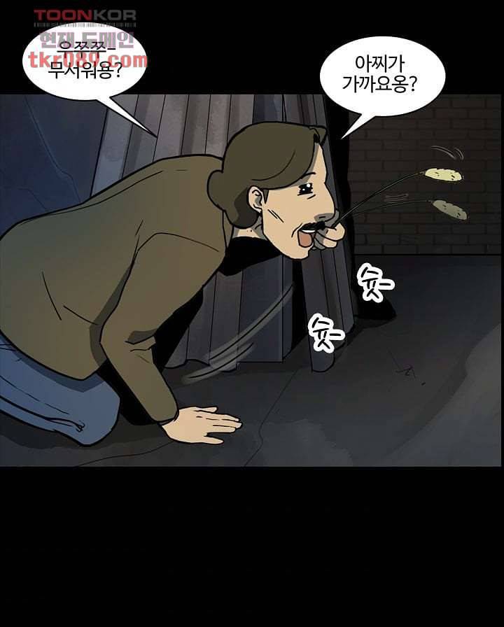 눈을 감다 25화 54